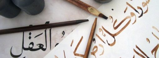 Bir Hadis Rivayeti Eleştirisi