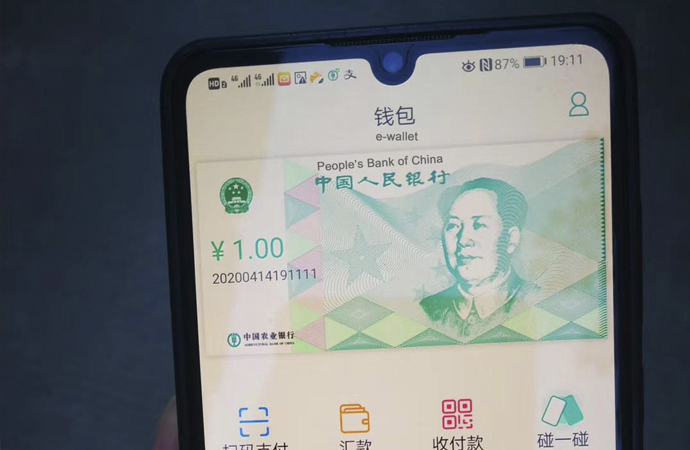 Çin Merkez Bankası’nın dijital para cüzdanı görüldü