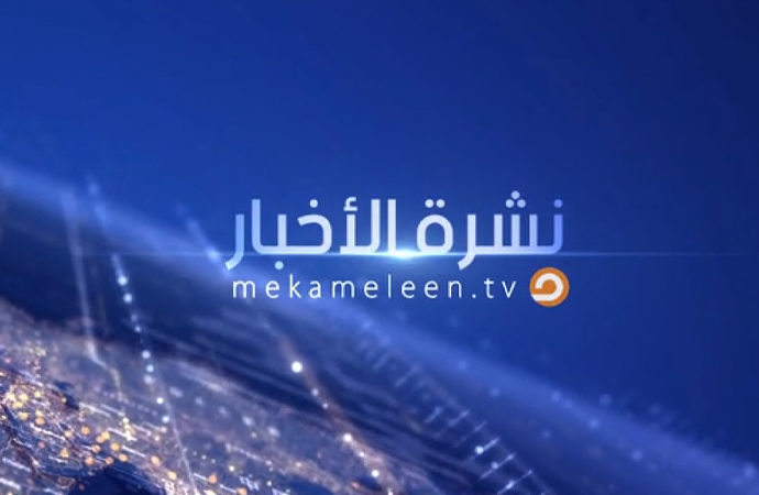 Müslüman Kardeşler’in tv kanalı Türkiye’deki faaliyetlerine son verdi