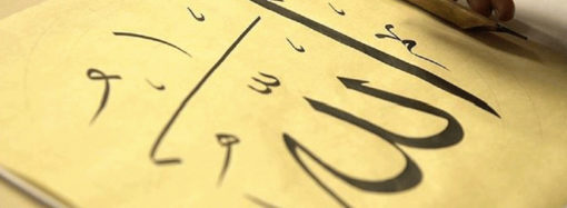 “Tevhidi” Tarikatlar