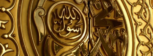 Allah’ın ve Resulünün (as) Yolunu Tercih Edin!