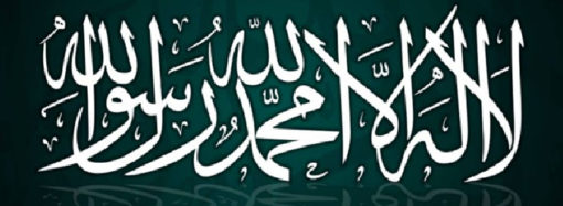 Şimdi İslam Zamanı