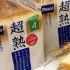 Japonya’da fare kalıntısı bulunan ekmekler toplatıldı