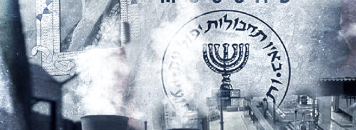 Mossad ve kargaşaya “açık destek” stratejisi