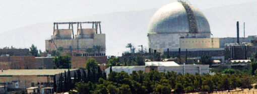 İsrail’in nükleer silah varlığını itiraf edin çağrısı